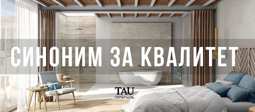 Изложбен салон за керамички плочки